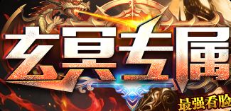 传奇私发布 传奇私发布