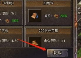 声望不够被嫌弃？微变服老玩家教你三天逆转