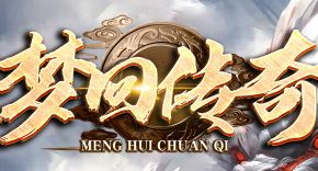 复古传奇起号首日必看：+6小极品竟藏在这张图