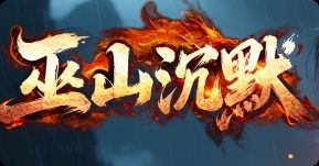 沉默服里那些没人明说，但老手都在偷着用的生存法则
