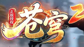 8.20苍穹专属：高级玩家日常经验金币双收的隐藏门道