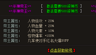 复古服老玩家揭秘：杀神帝王称号究竟要烧多少元宝