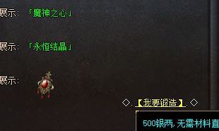 微变服魔神之心攻速神器各阶银两消耗详解