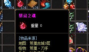 合击传奇版本禁忌之魂材料去哪打？十年老服玩家经验谈